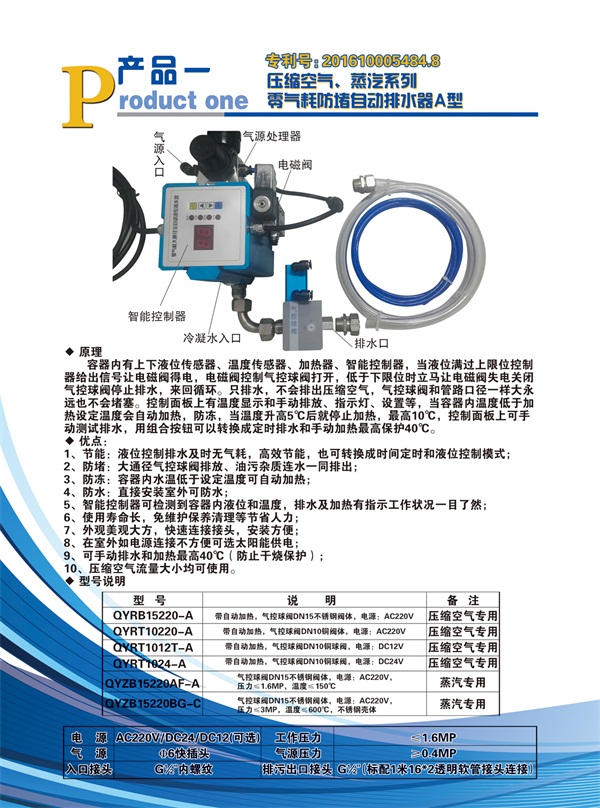 零气耗防堵排水器A型气控球阀1-1.jpg