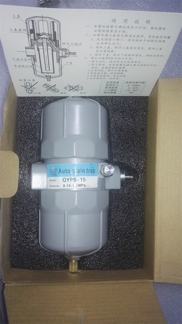 机型式普通排水器QYPS15 7.jpg