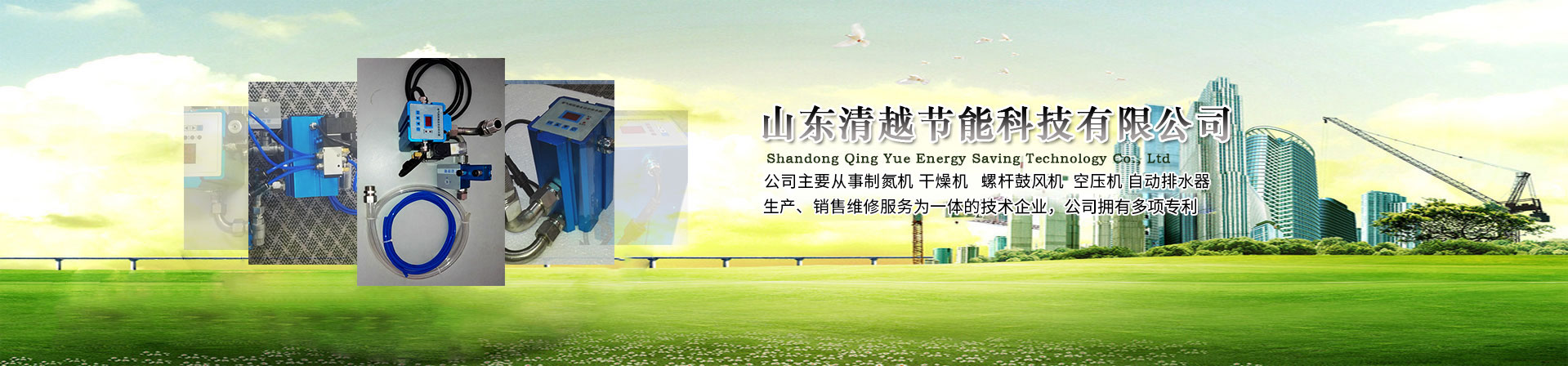 山东制氮机