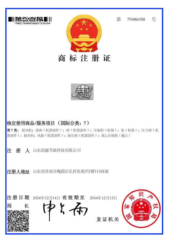 商标注册证